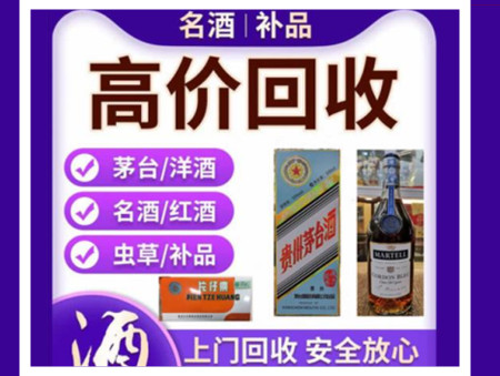 延边烟酒回收店